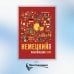 Немецкий язык. Практический курс. Самоучитель