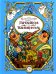 Гаргантюа и Пантагрюэль: повесть-сказка