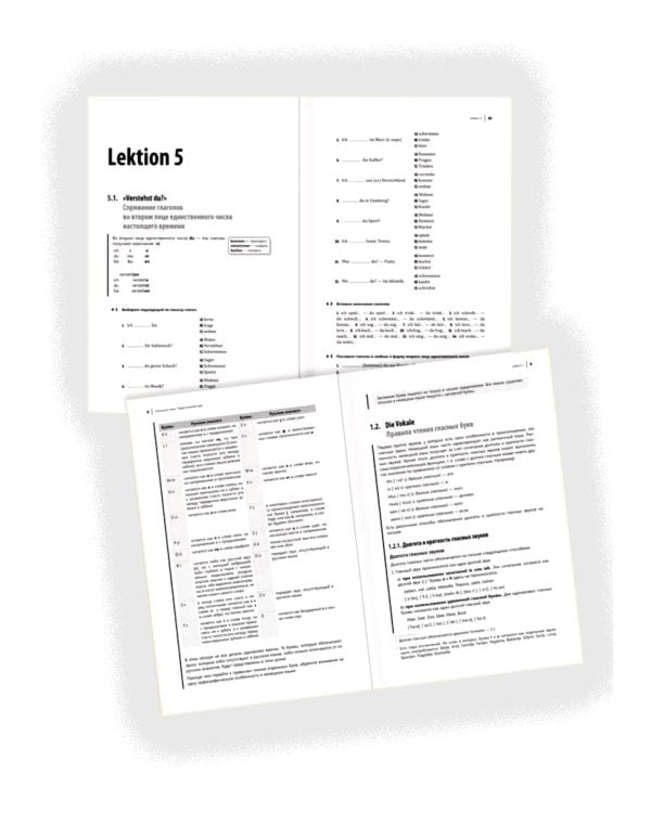 Немецкий язык. Практический курс. Самоучитель