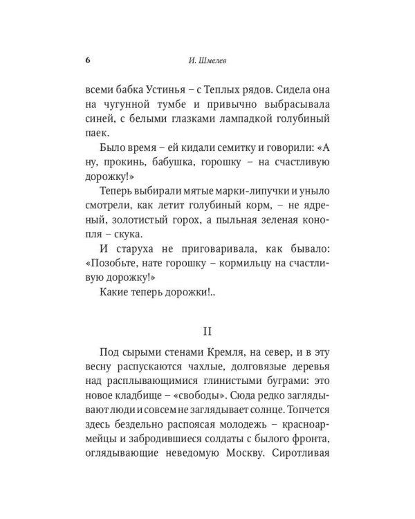 Рождество в Москве