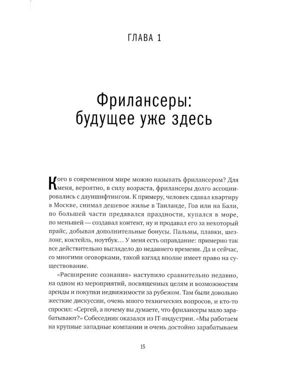 Дом за рубежом. Как выбрать, купить и оформить недвижимость в другой стране