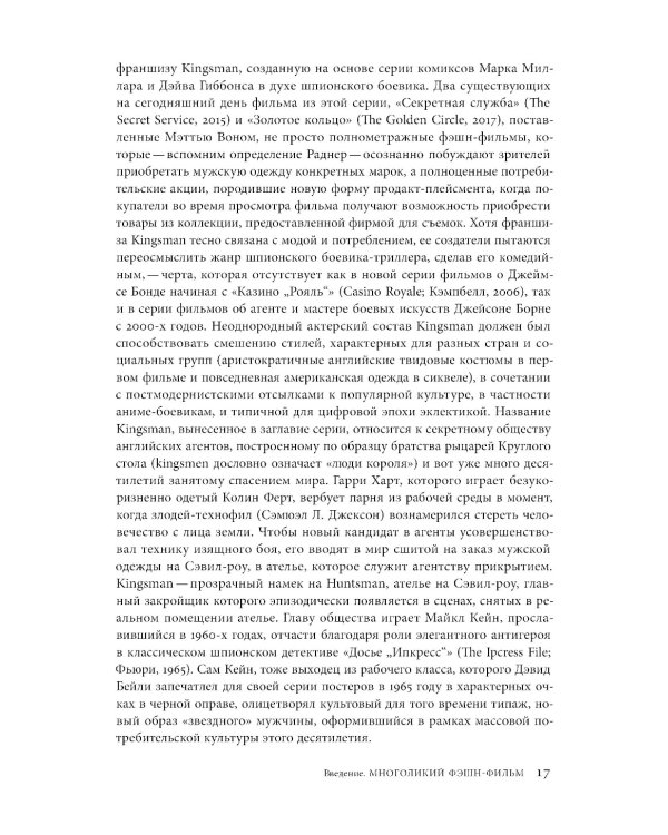 Фэшн-фильм: искусство и реклама в цифровую эпоху