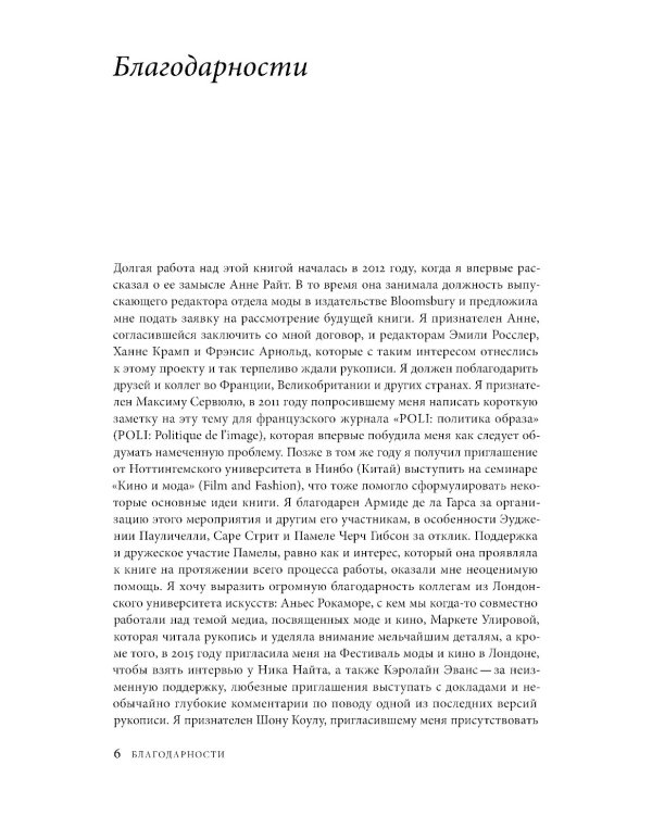 Фэшн-фильм: искусство и реклама в цифровую эпоху