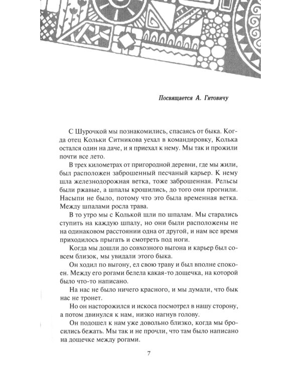 Лачуга должника. Сестра печали (комплект из 2 кн.)