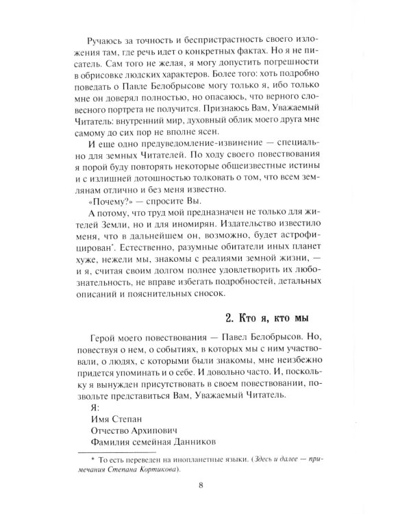 Лачуга должника. Сестра печали (комплект из 2 кн.)