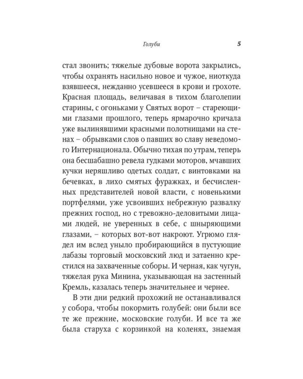 Рождество в Москве