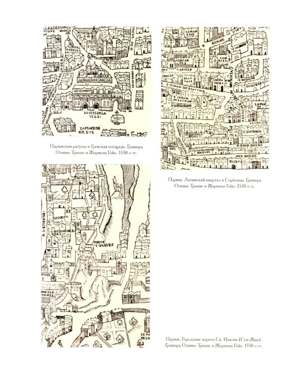 История гражданских войн во Франции. Т. 2