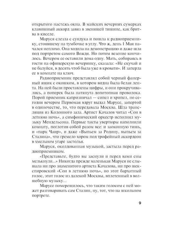 Драконы ночи: роман