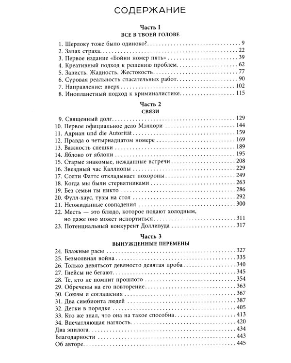 Станция Вечность