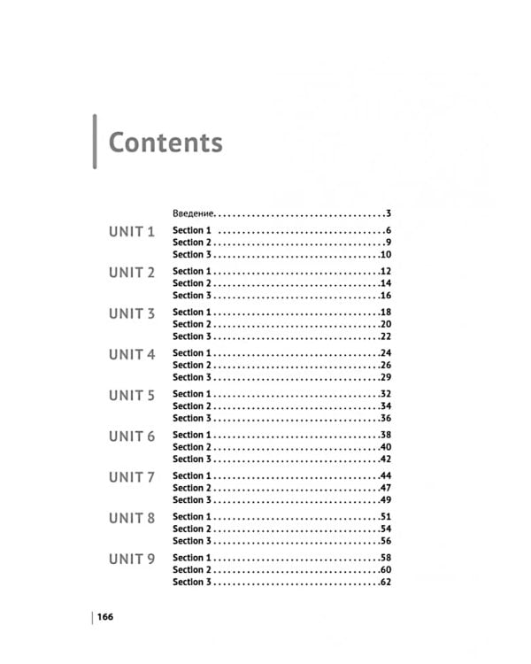 Английский экзамен. Тренажер по чтению