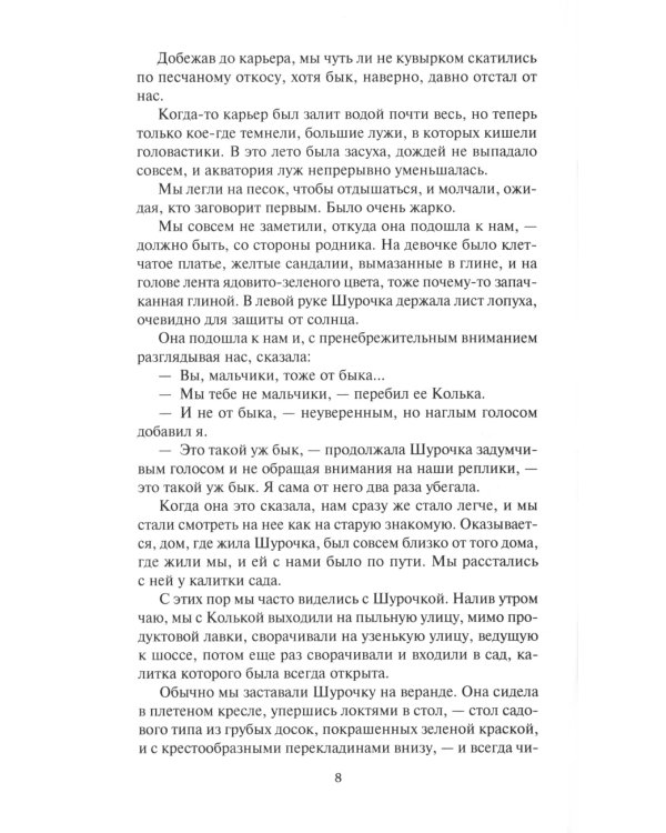 Лачуга должника. Сестра печали (комплект из 2 кн.)