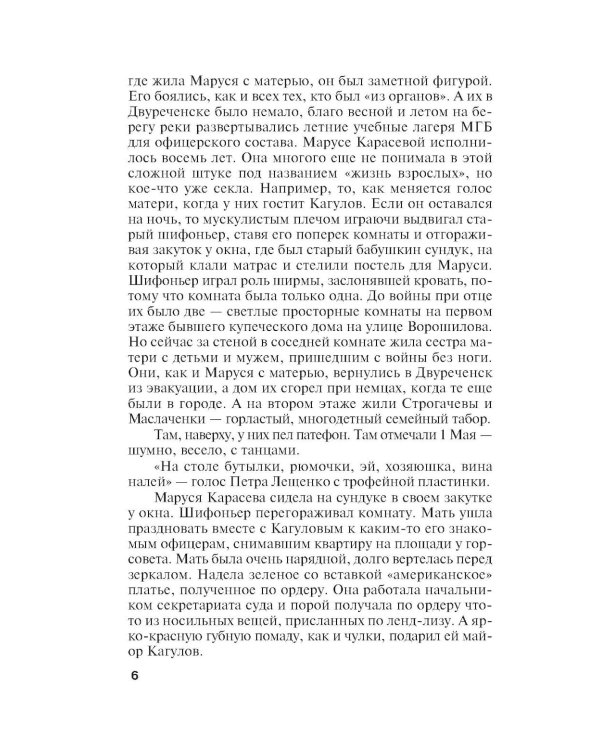 Драконы ночи: роман