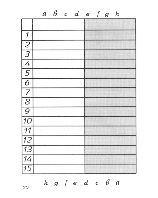 Блокнот для шахматят