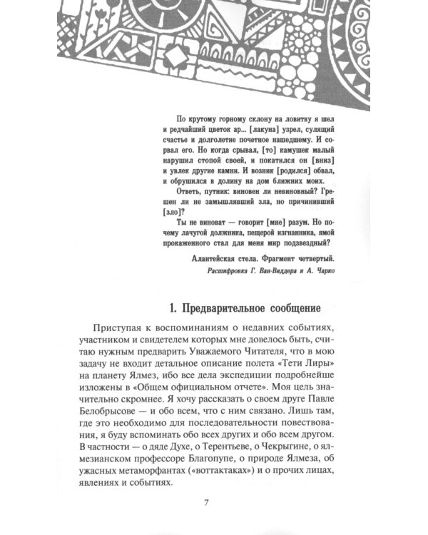 Лачуга должника. Сестра печали (комплект из 2 кн.)