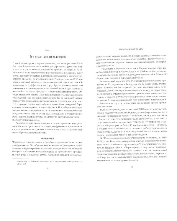 Дом за рубежом. Как выбрать, купить и оформить недвижимость в другой стране