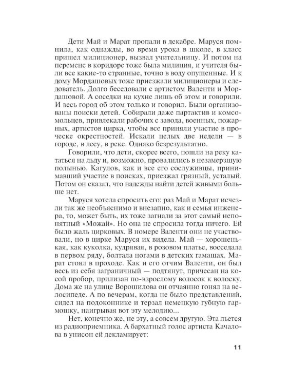 Драконы ночи: роман