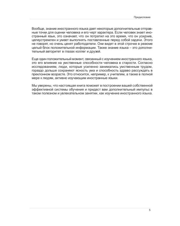 Иностранный язык. Как эффективно использовать современные технологии в изучении иностранных языков. Специальное издание для изучающих албанский язык