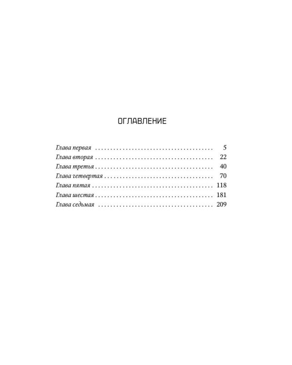 Донжуанский список Пушкина