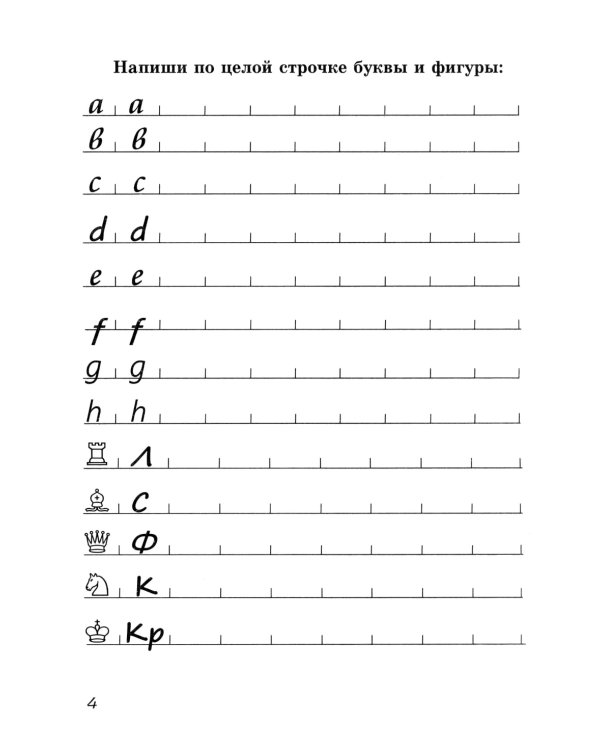 Блокнот для шахматят