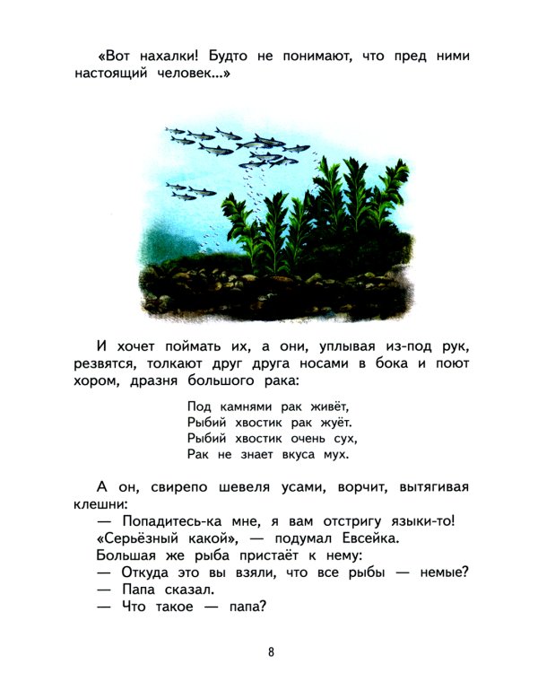 Рассказы и сказки