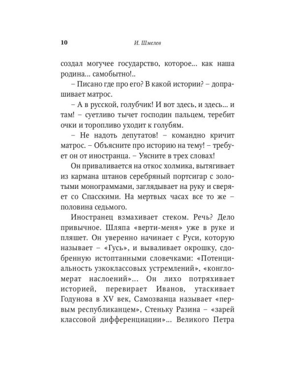 Рождество в Москве
