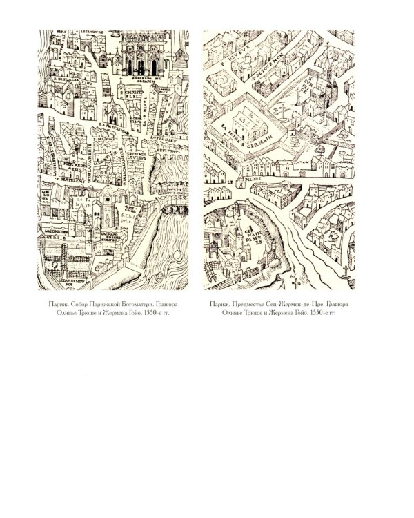 История гражданских войн во Франции. Т. 2