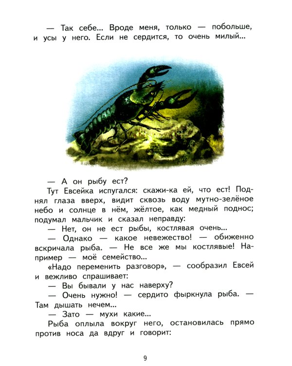 Рассказы и сказки