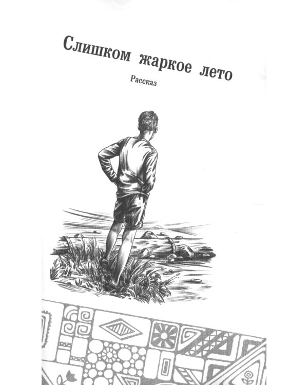 Лачуга должника. Сестра печали (комплект из 2 кн.)