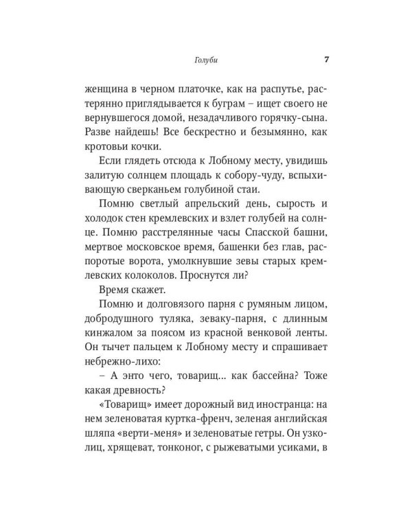 Рождество в Москве