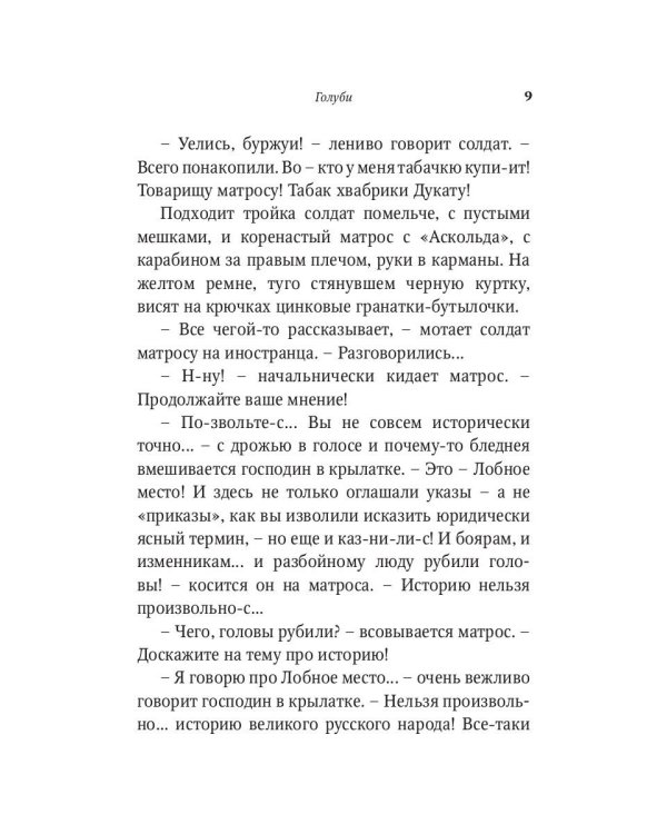 Рождество в Москве
