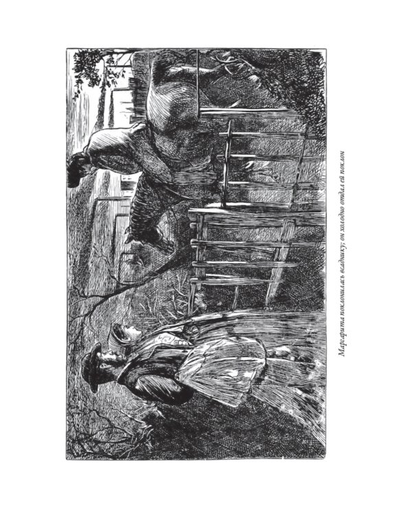 Север и юг. Крэнфорд