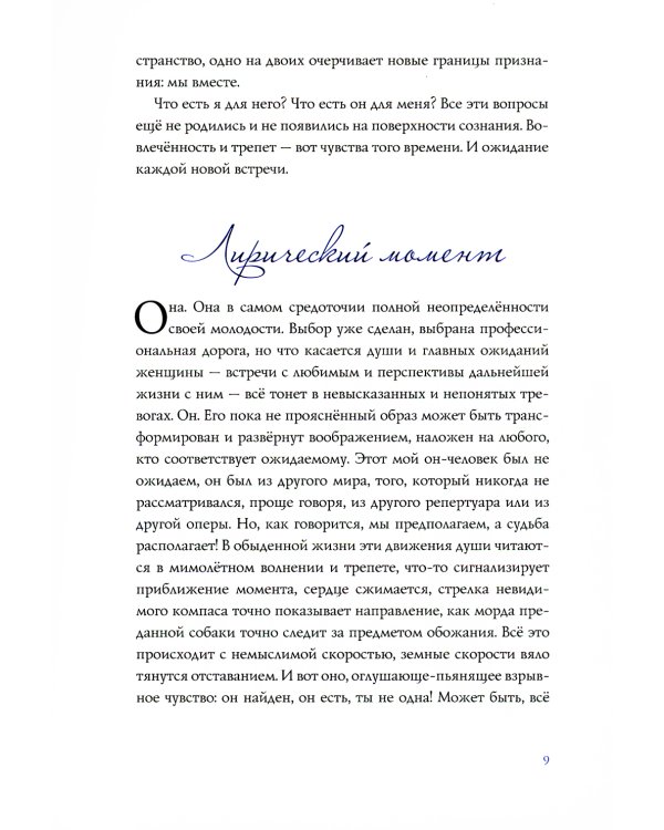 Диалоги с собой