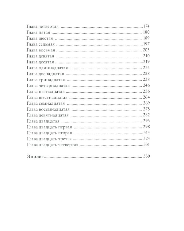 Замок на болотах. Дженни Далфин и Скрытые земли. Кн. 2