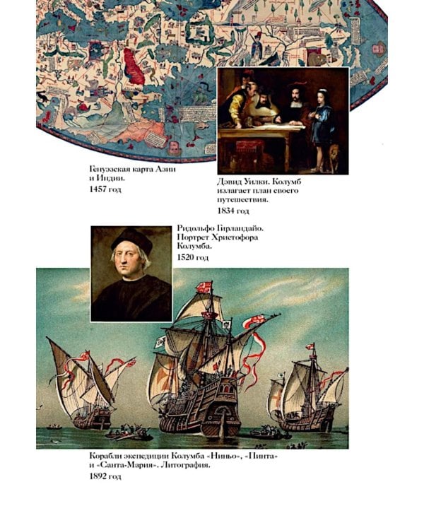 Тайны истории. Кн. 1: Тайны Древнего мира. Тайны античного мира. Тайны Средневековья. Тайны Нового времени