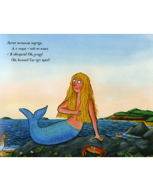 Дочурка Груффало + Зог и перелетные врачи (комплект из 2-х книг)