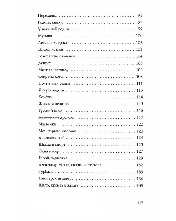 Диалоги с собой