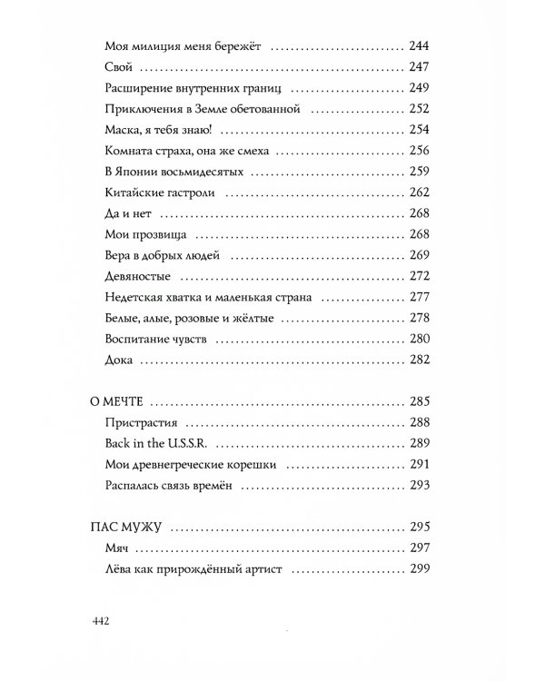 Диалоги с собой