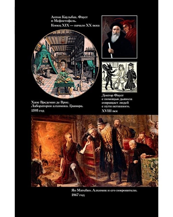 Тайны истории. Кн. 1: Тайны Древнего мира. Тайны античного мира. Тайны Средневековья. Тайны Нового времени