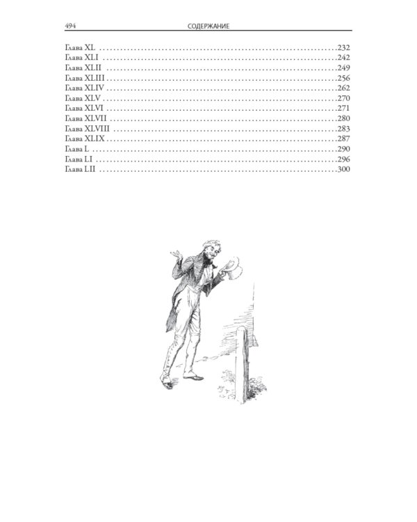 Север и юг. Крэнфорд