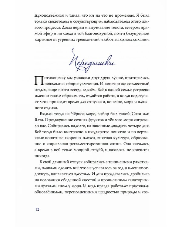 Диалоги с собой