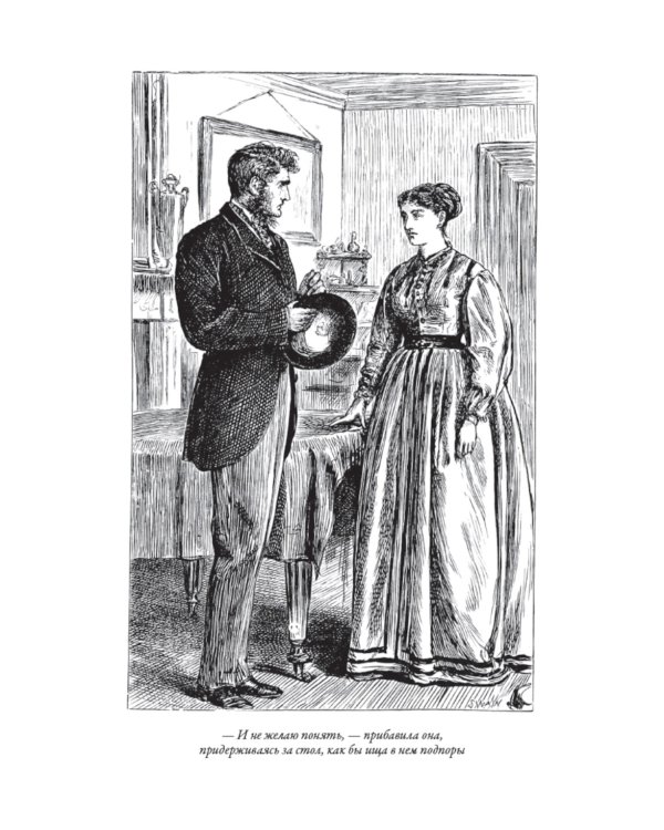 Север и юг. Крэнфорд