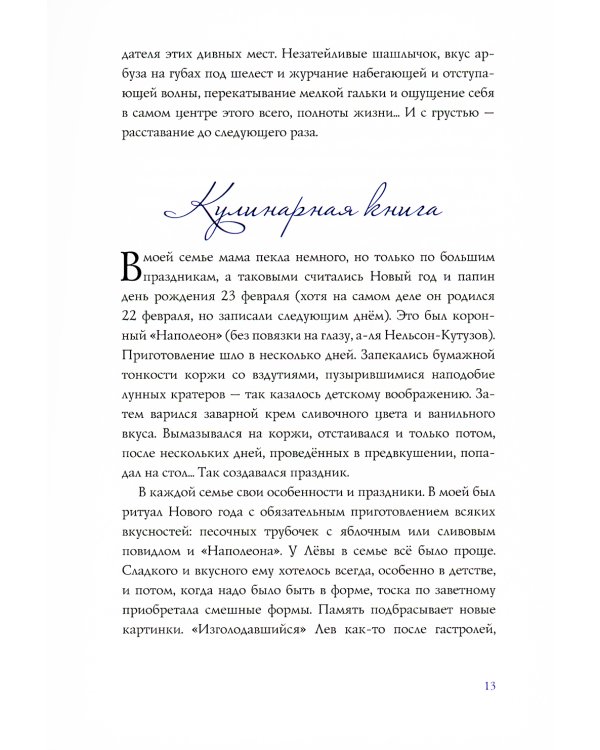 Диалоги с собой