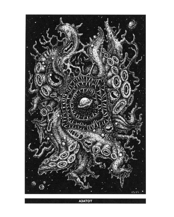 Досье "Провиденс": к вопросу о генезисе лавкрафтианских химер