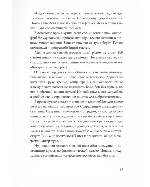 Диалоги с собой