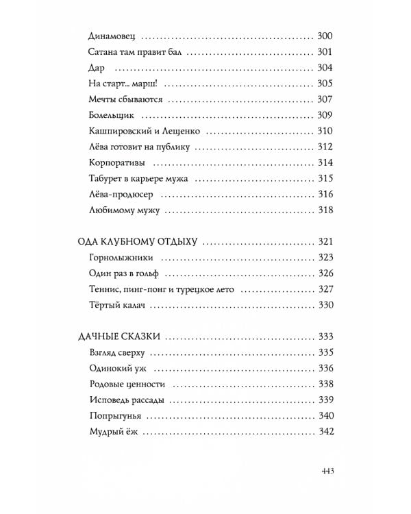 Диалоги с собой