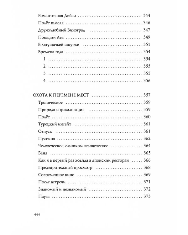 Диалоги с собой