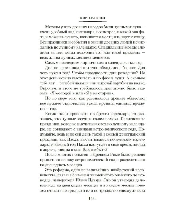 Тайны истории. Кн. 1: Тайны Древнего мира. Тайны античного мира. Тайны Средневековья. Тайны Нового времени