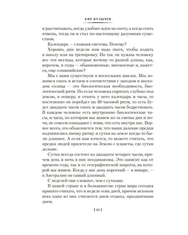 Тайны истории. Кн. 1: Тайны Древнего мира. Тайны античного мира. Тайны Средневековья. Тайны Нового времени
