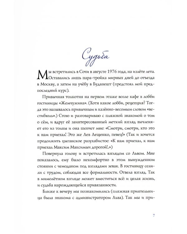 Диалоги с собой