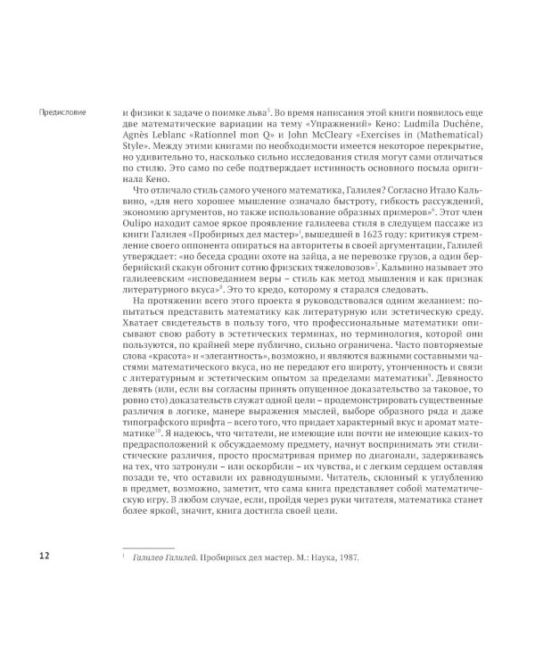 99 вариантов доказательства